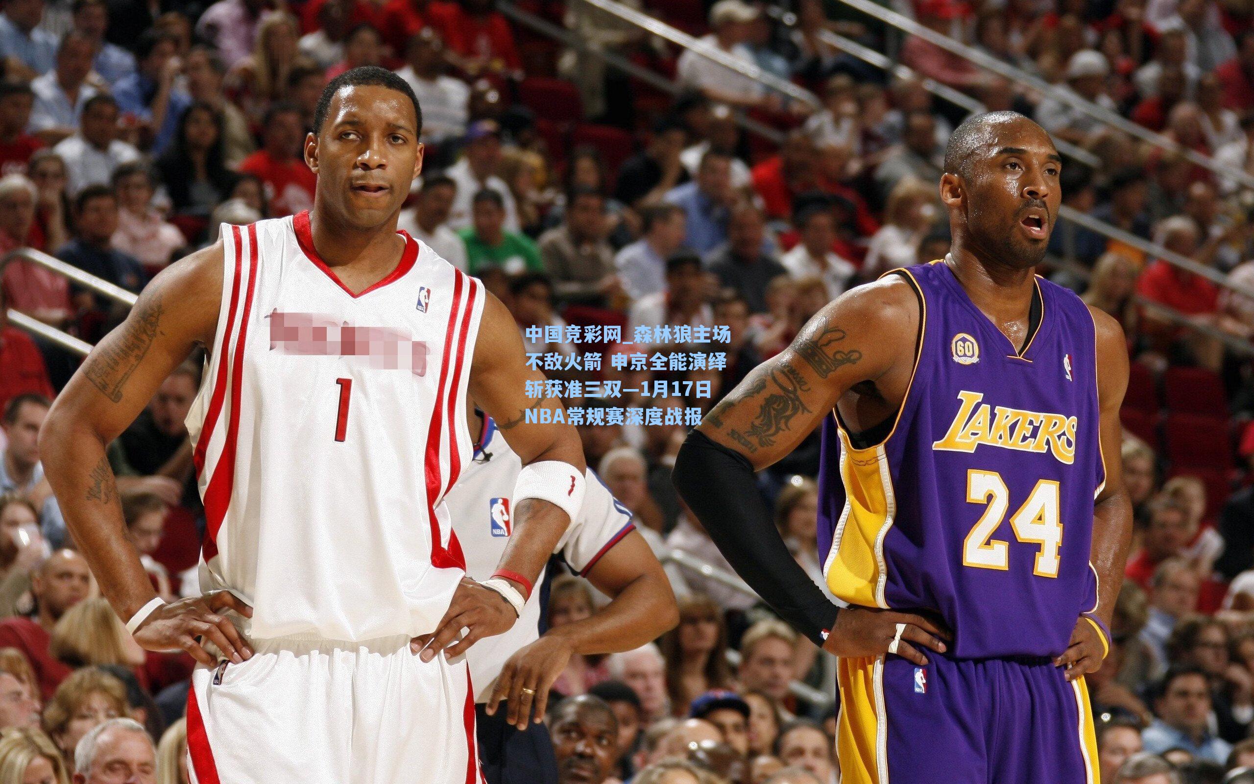 森林狼主场不敌火箭 申京全能演绎斩获准三双—1月17日NBA常规赛深度战报